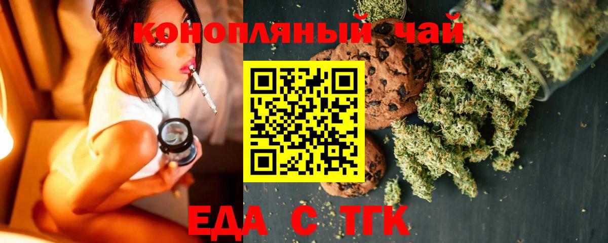 Cannafood конопля  Вход с VPN  Азов 