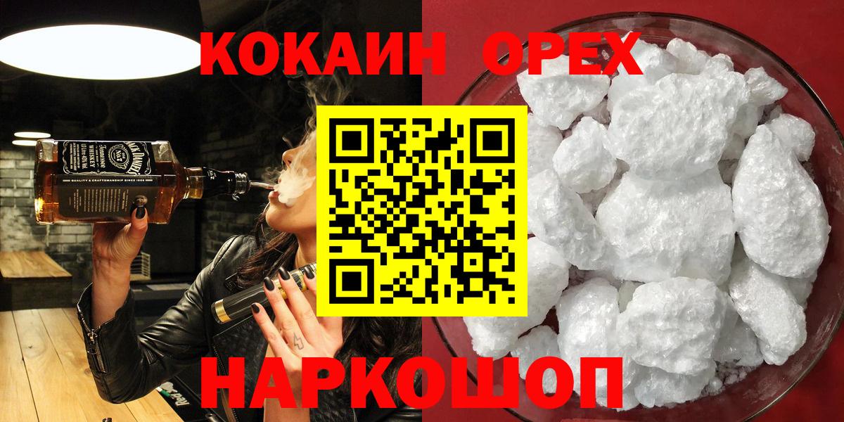 Кокаин Колумбийский  COCAIN Эквадор  Вход с VPN  Азов 