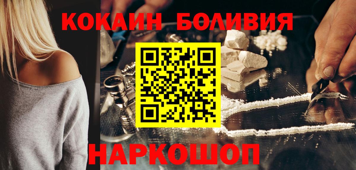 Кокаин Колумбийский Азов