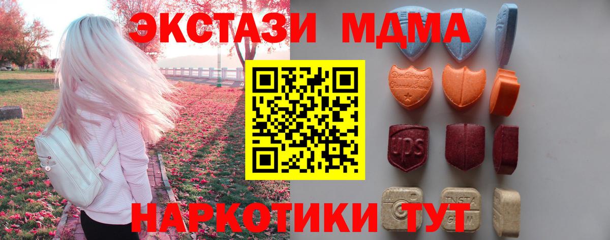 Экстази Cube  Ecstasy DUBAI  Экстази  Вход с VPN  Азов 