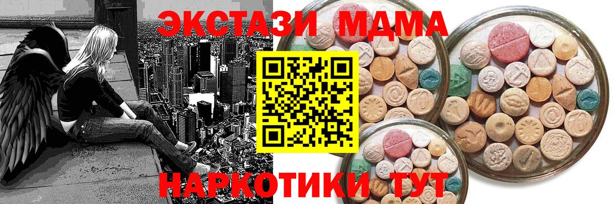 Ecstasy TESLA Азов