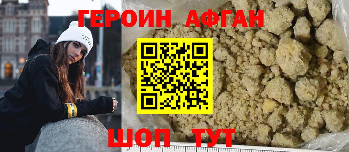 ГЕРОИН хмурый  Вход с VPN  Азов 