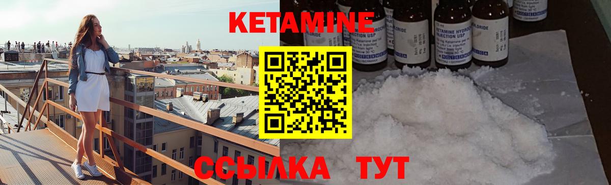 КЕТАМИН VHQ  Вход с VPN  Азов 