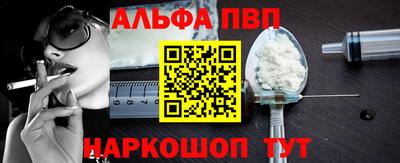 альфа пвп Ликино-Дулёво