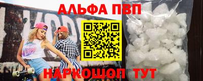 альфа пвп Ликино-Дулёво