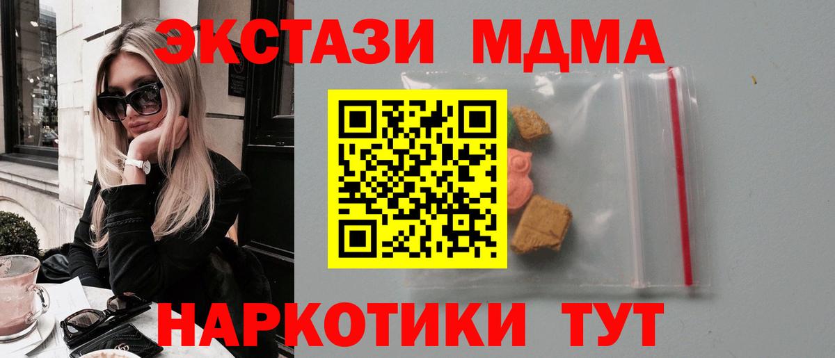 МДМА молли  Вход с VPN  Азов  МДМА crystal 