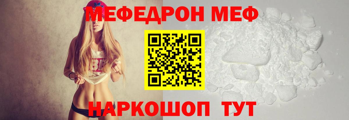 Азов  Меф VHQ  МЕФ  Мефедрон mephedrone  Вход с VPN 
