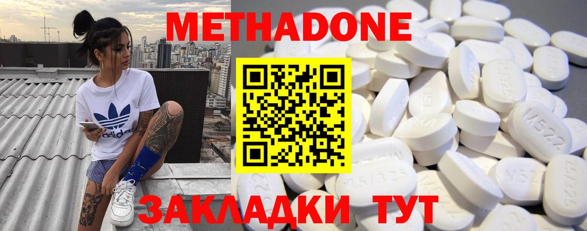 МЕГА рабочий сайт  Метадон VHQ  МЕТАДОН VHQ  Вход с VPN  Азов 