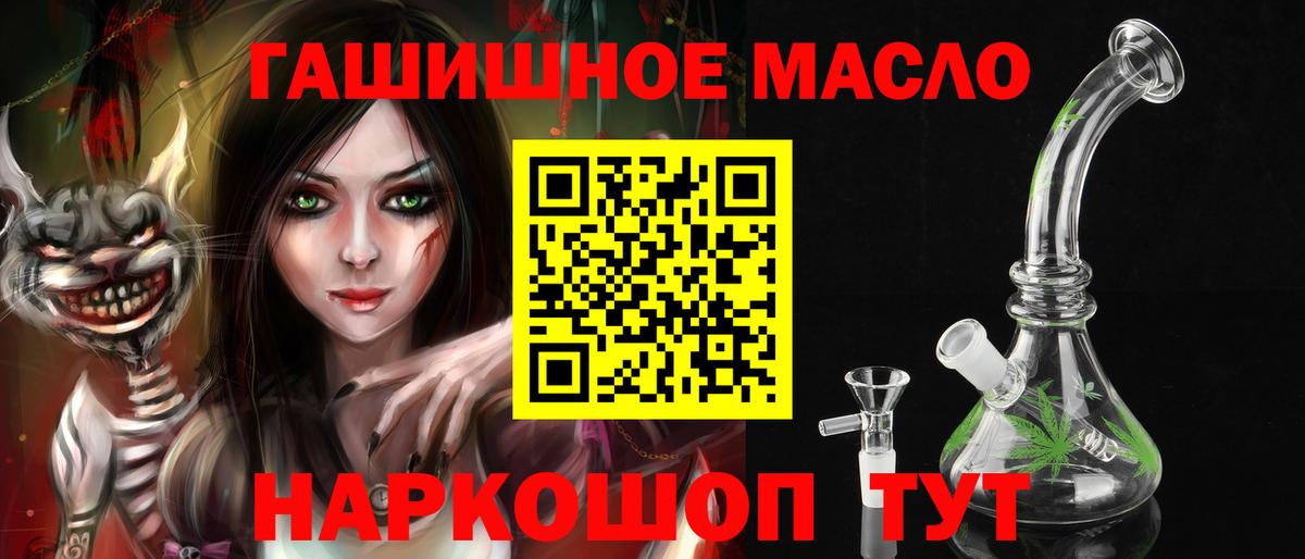 Дистиллят ТГК гашишное масло Азов
