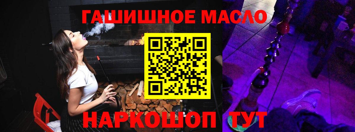 купить наркотик  Вход с VPN  Азов  Дистиллят ТГК жижа 