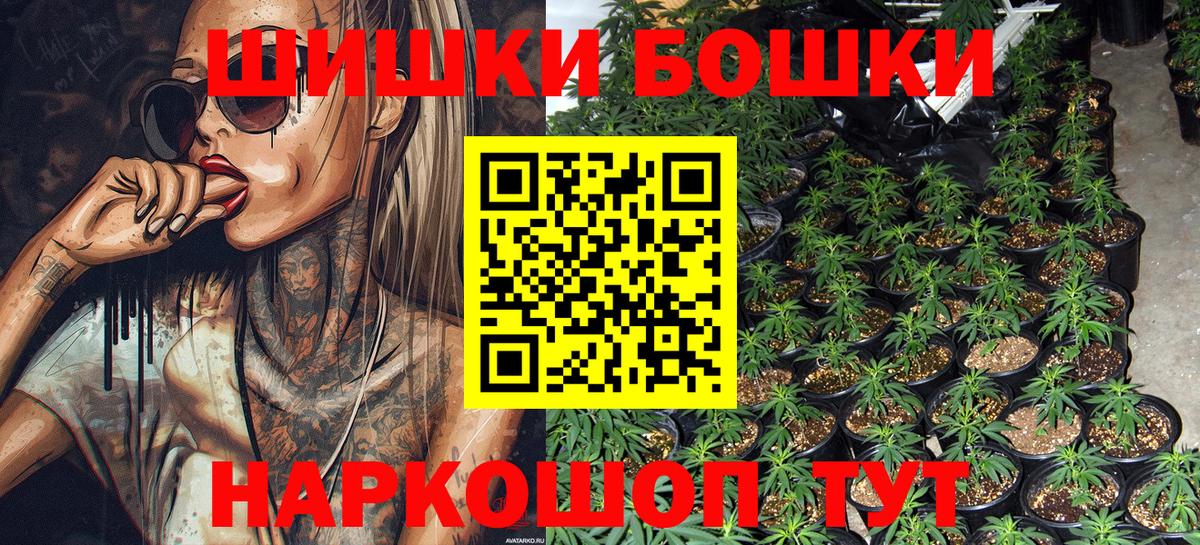 Азов  Бошки марихуана THC 21%  Вход с VPN  МАРИХУАНА гибрид  Бошки Шишки LSD WEED 